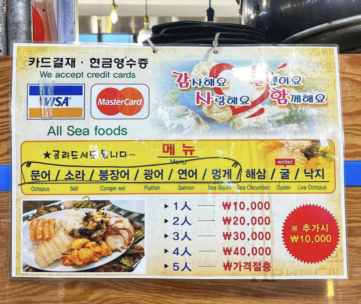 전라도회집 이미지