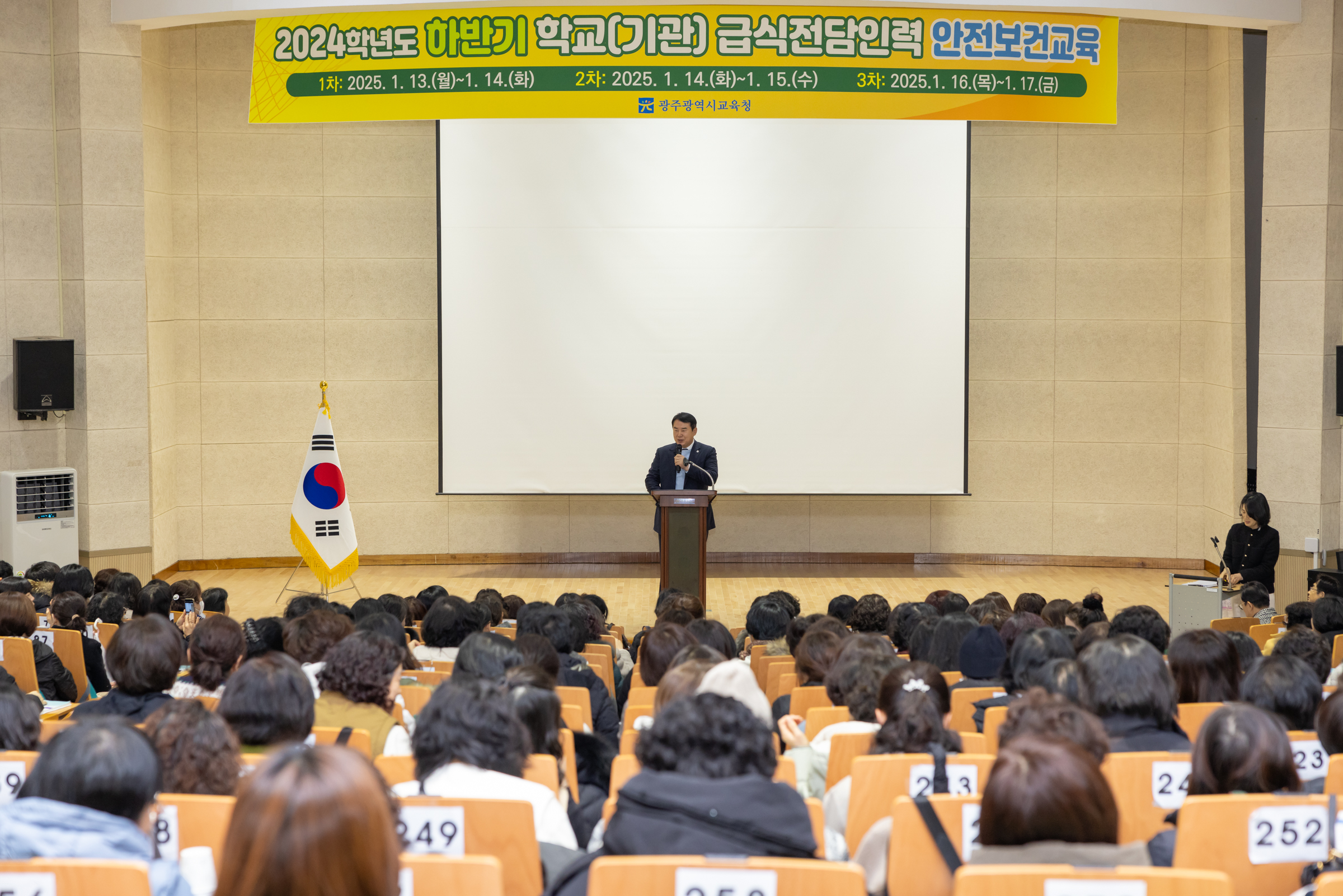 미래안전보건 이미지