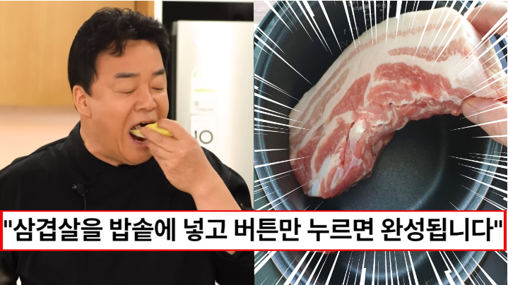 “통째로 넣고 버튼만 누르면 완성됩니다” 물 한방울 없이 촉촉하게 완성되는 초간단 전기밥솥 수육 만드는 법