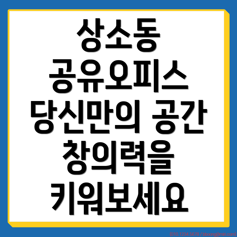 대전 공유오피스 가격