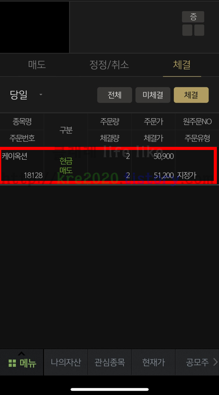  직접하는 케이옥션 공모주 상장일 후기 #3
