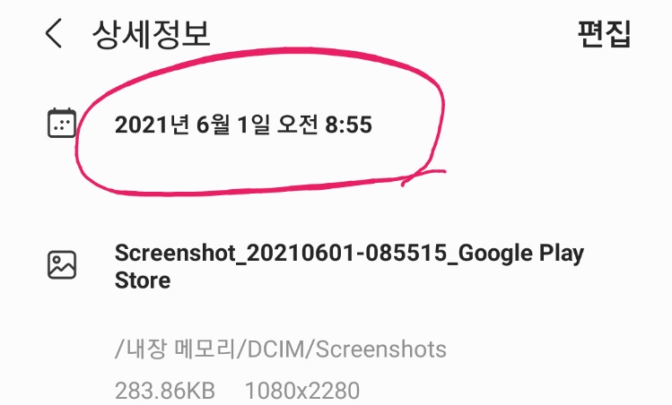 - 구글플레이 스토어 비즈니스 앱 랭킹 9위 - 넓고 소프트 SSEM 누적 30만 다운로드가 넘은 앱 1