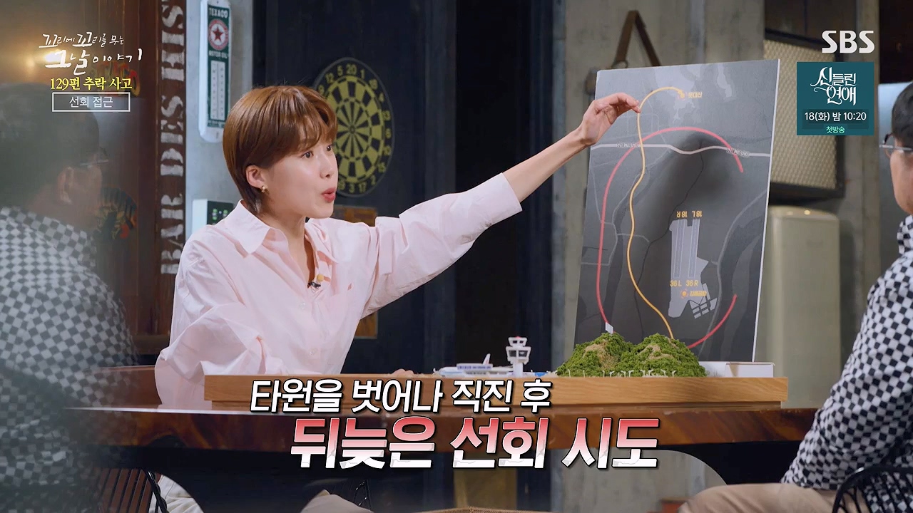 꼬리에 꼬리를 무는 그날 이야기.E131.240607p-NEXT.mp4_20240608_152720.564.jpg