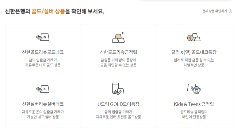 금테크 방법 ★안전자산 금테크★ 한국 금투자 금거래 방법 - 3