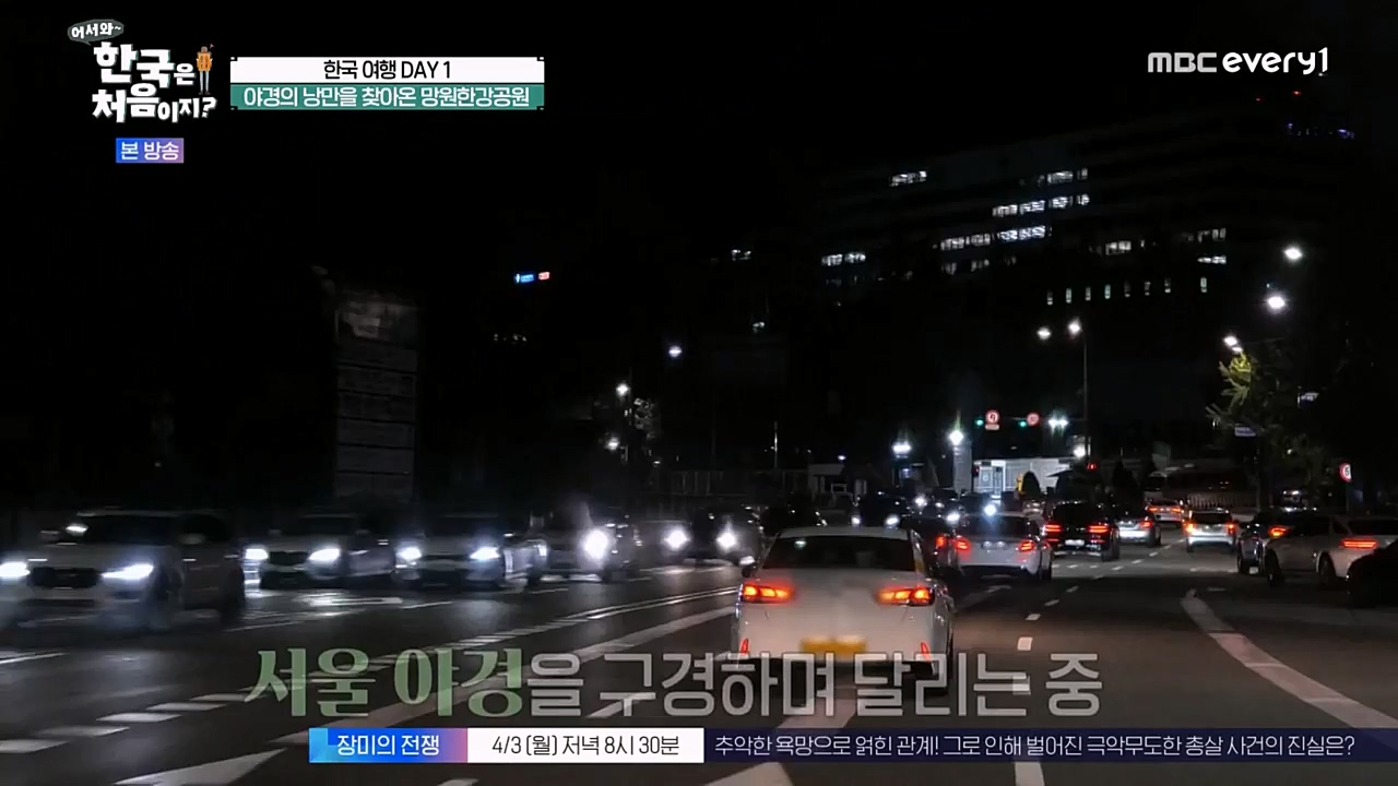 어서와 한국은 처음이지 시즌2.E256.230331p-NEXT.mp4_20230331_203445.727.jpg