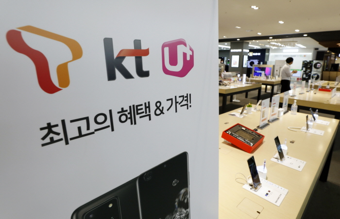  휴대폰 통신비 올라갈까? 통신요금 인가제 30년만에 폐지, 내용은?