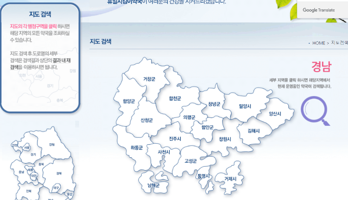 24시간 약국