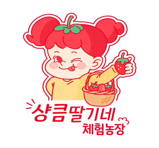 샹큼딸기네농장