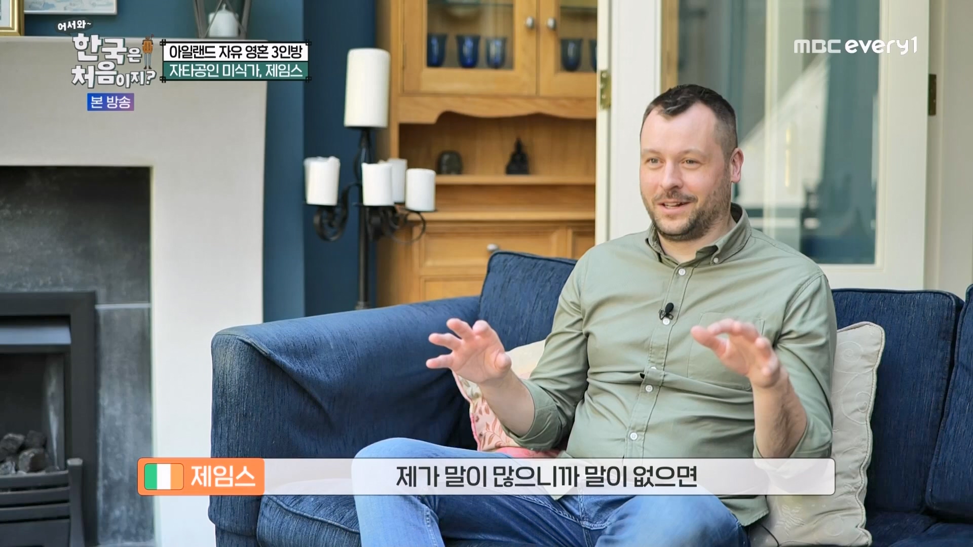 어서와 한국은 처음이지.E273.230727p.WANNA.mp4_20230728_211100.268.jpg