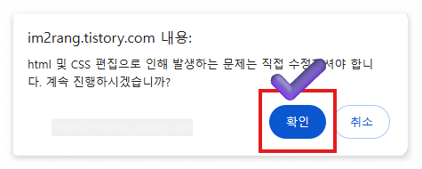 <스킨 편집 안내 창>