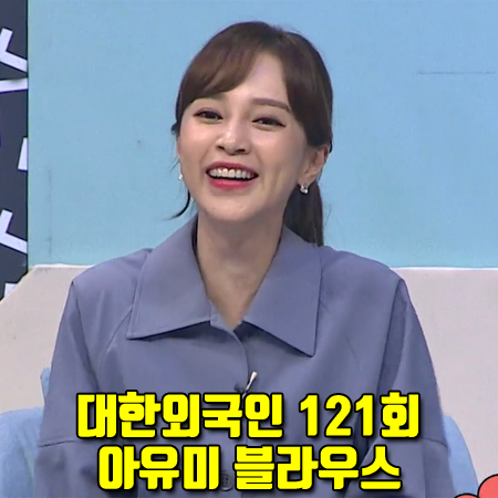  대한외국인 121회 아유미 블라우스 :: 누보텐 웨이스트 핀턱 셔츠 블라우스