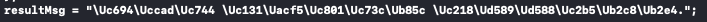  [Xcode] 콘솔창에 유니코드로 출력되는 한글 변환기