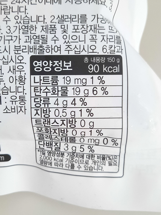 단호박 다이어트 얼음구이 단호박 초간단 레시피 22