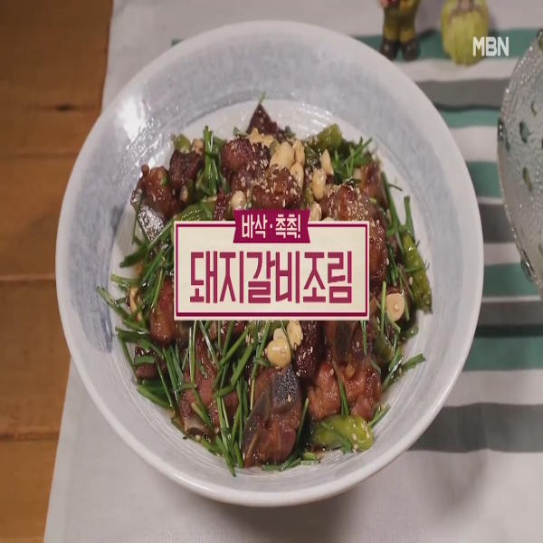  돼지갈비조림 : 알토란 돼지갈비조림 레시피