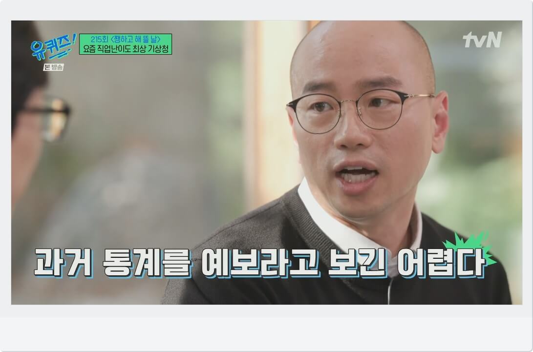 극한 직업