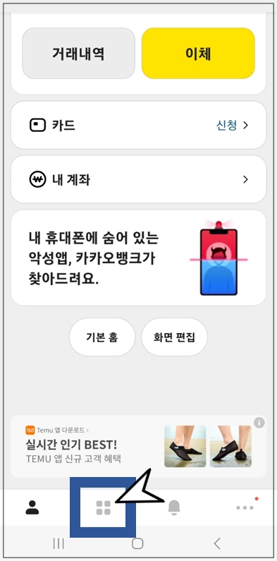 의왕시-온택트-특례보증-대출-step1-전체상품-메뉴