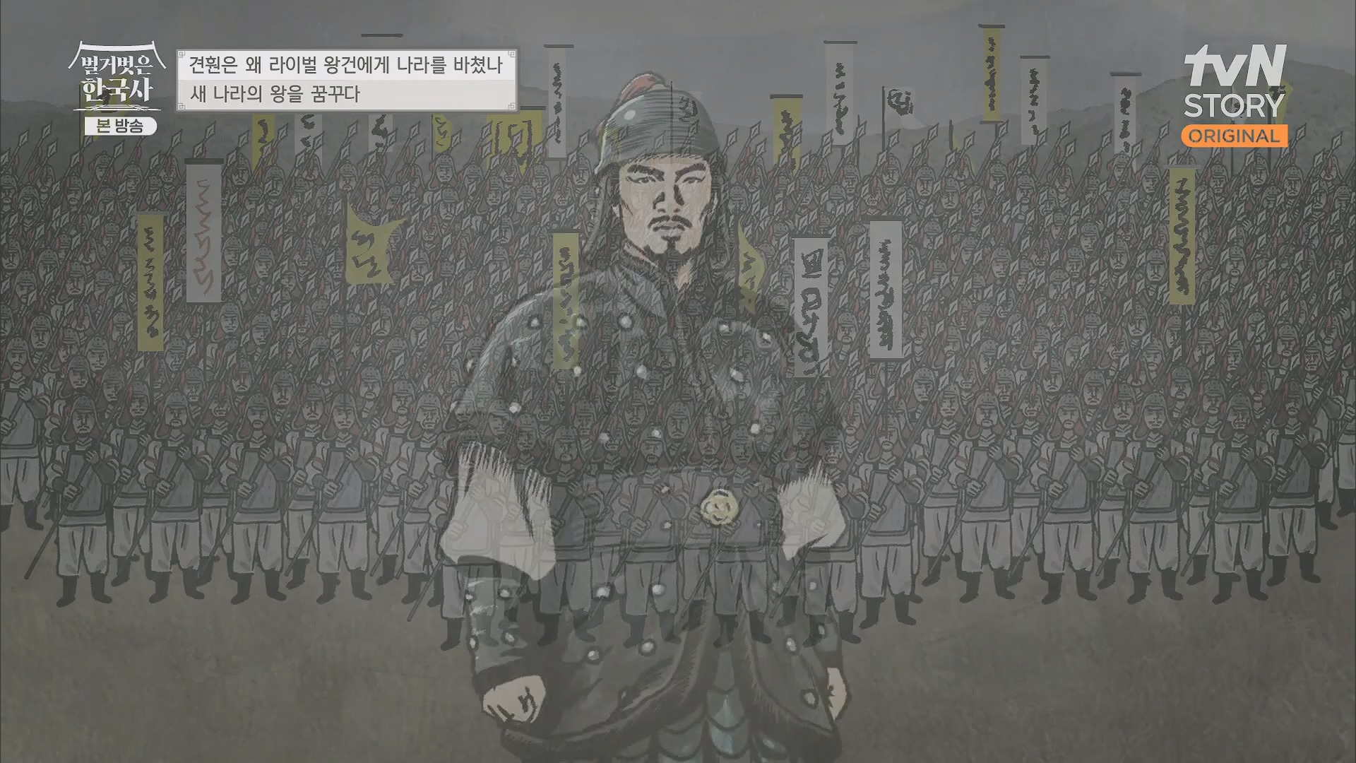 벌거벗은 한국사.E58.230531p.H264-F1RST.mp4_20240102_205149.418.jpg