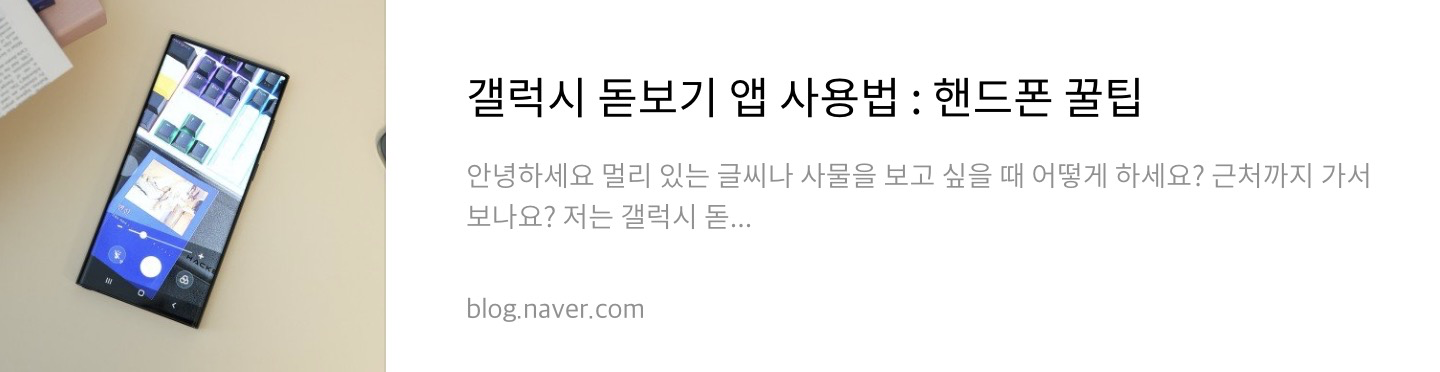 네이버 후기 1