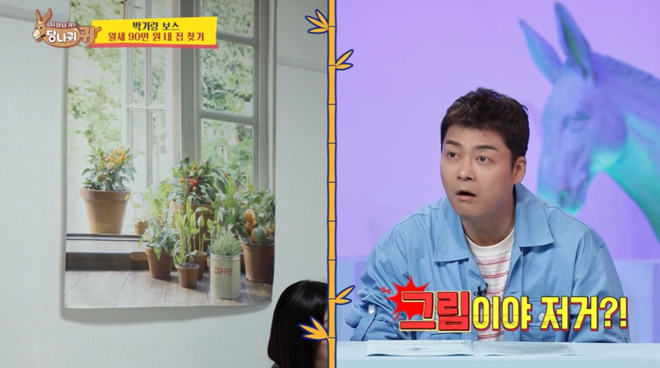 강남에서 자취방 구하다가 현타온 연예인.jpg | 인스티즈