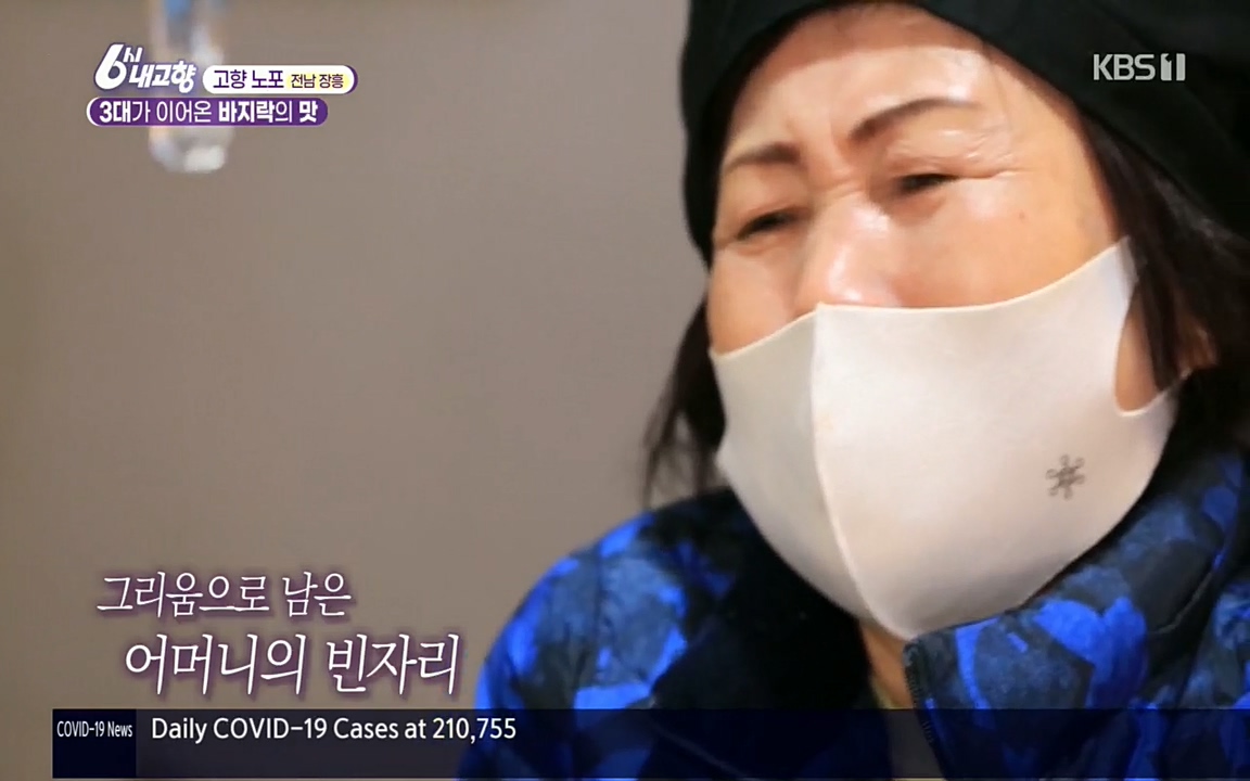 6시 내고향.E7509.220413p.H264-F1RST.mp4_20220418_194759.448.jpg