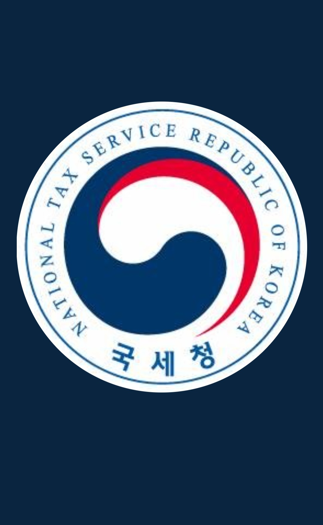  상속세 세율 및 면제한도 쉽게알기