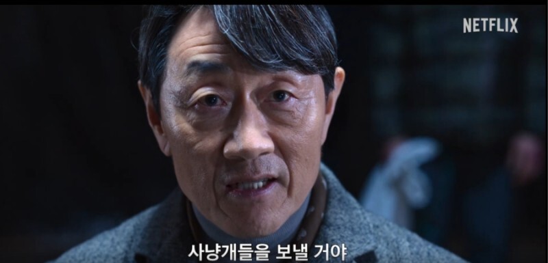 최태호 사냥개들