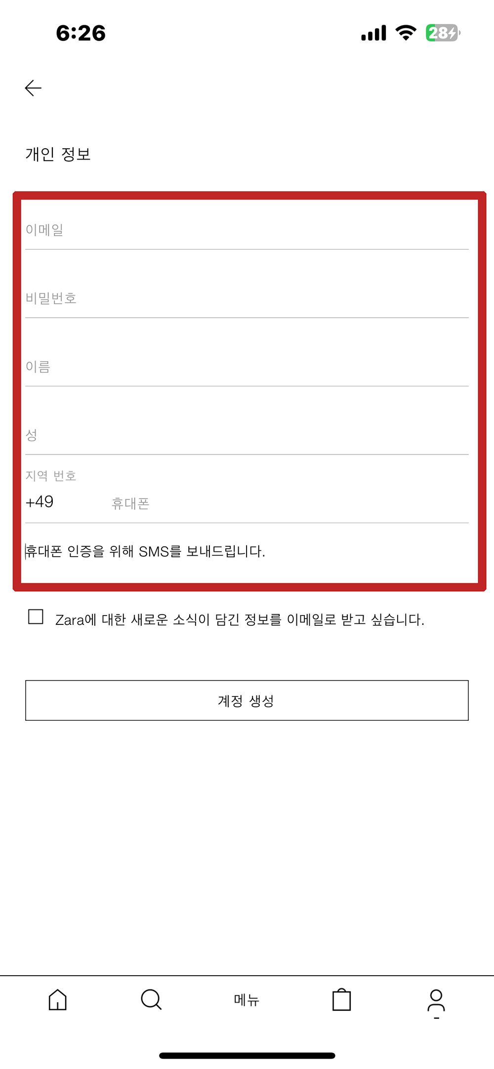 회원가입