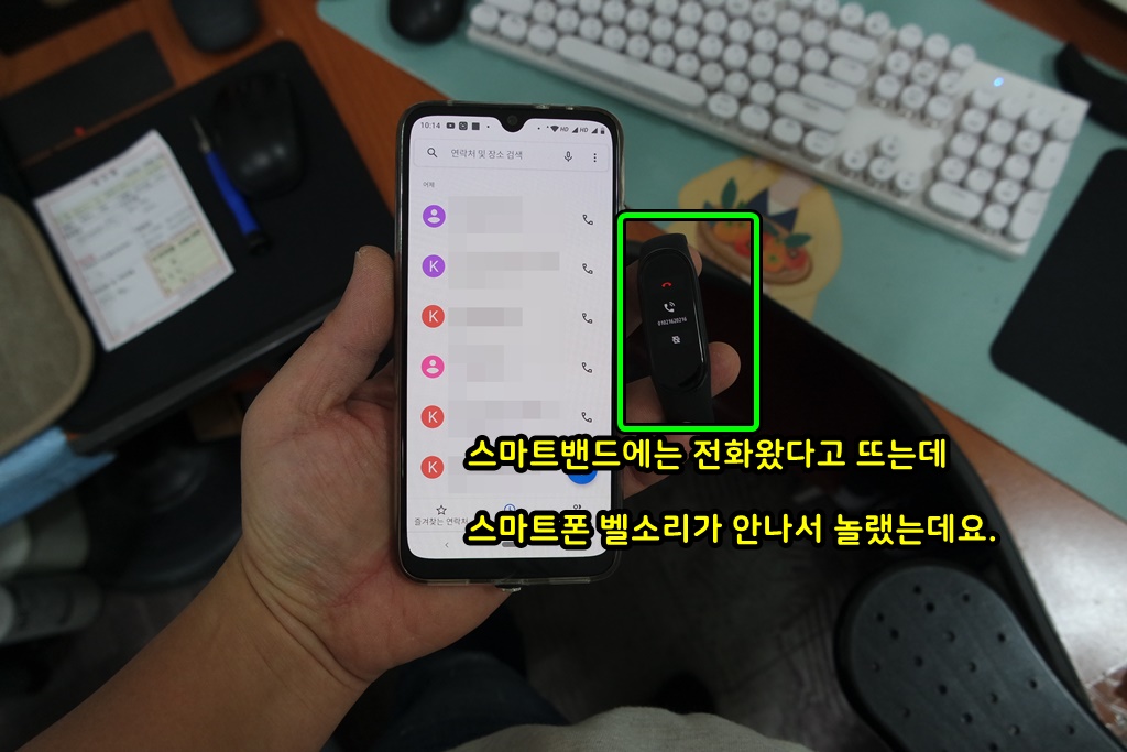  전화 벨소리가 안나서 ...