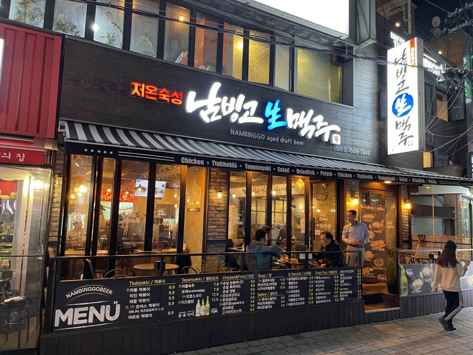  신림 가성비맥주맛집 남빙고생맥주