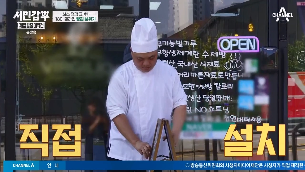 서민갑부 폐업 탈출 대작전.E04.230813p-NEXT.mp4_20230813_142443.950.jpg