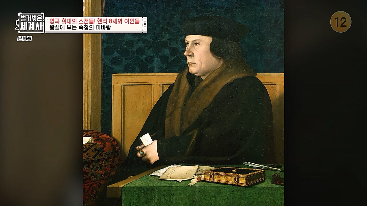 벌거벗은 세계사.E79.221228p-NEXT.mp4_20230123_085104.370.jpg