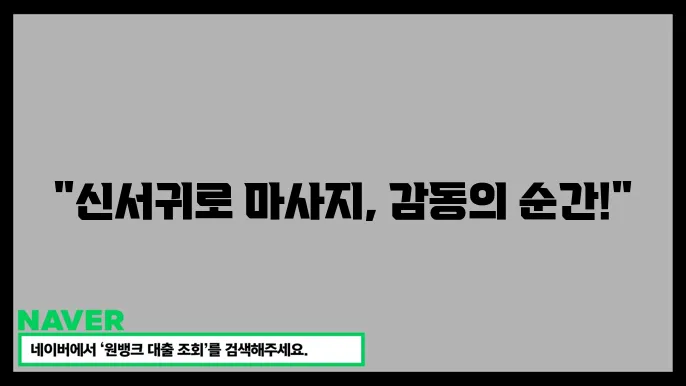 제주 서귀포 신서귀로 마사지, 커플 아로마 복합체험