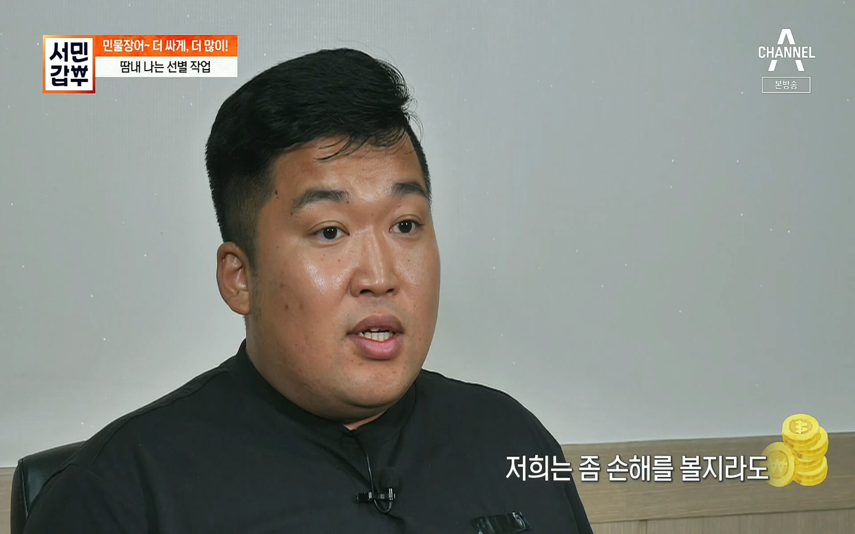 서민갑부.E396.220813p.H264-F1RST.mp4_20220814_172715.678.jpg