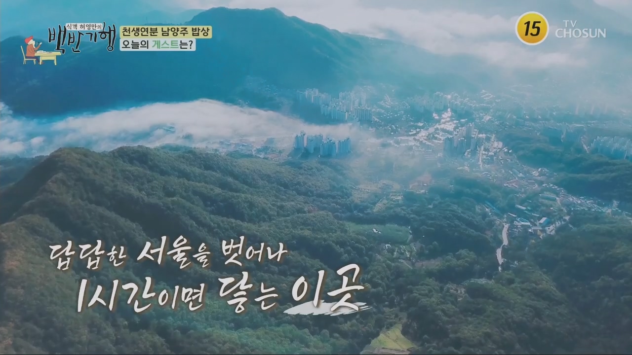 식객 허영만의 백반기행.E198.230429p.H264-F1RST.mp4_20230429_170337.666.jpg