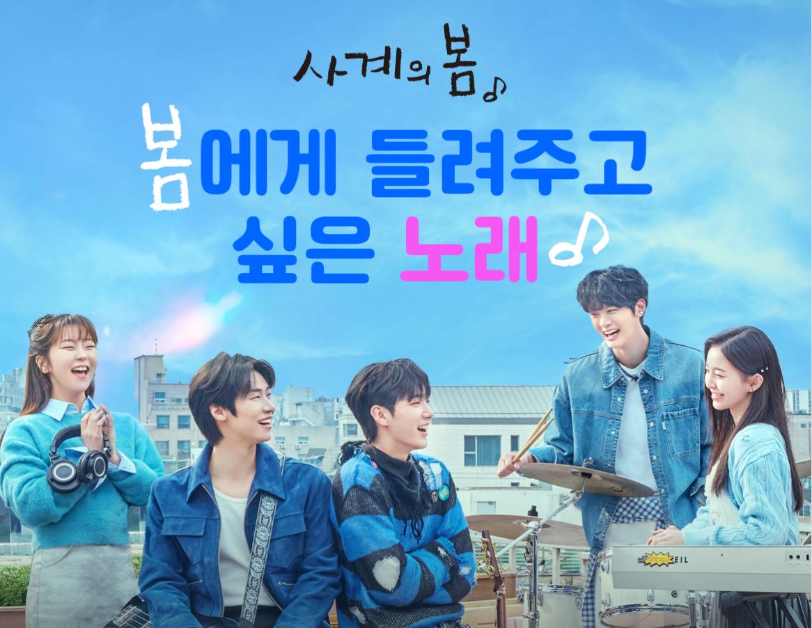 사계의봄