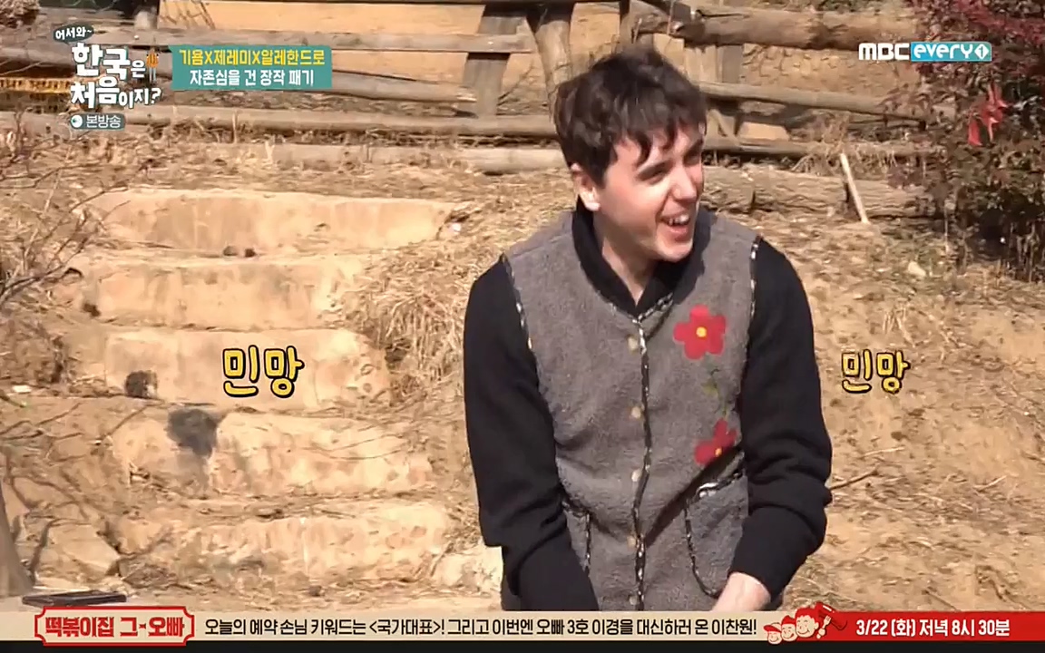 어서와 한국은 처음이지 시즌2.E202.220318p-NEXT.mp4_20220318_175119.167.jpg