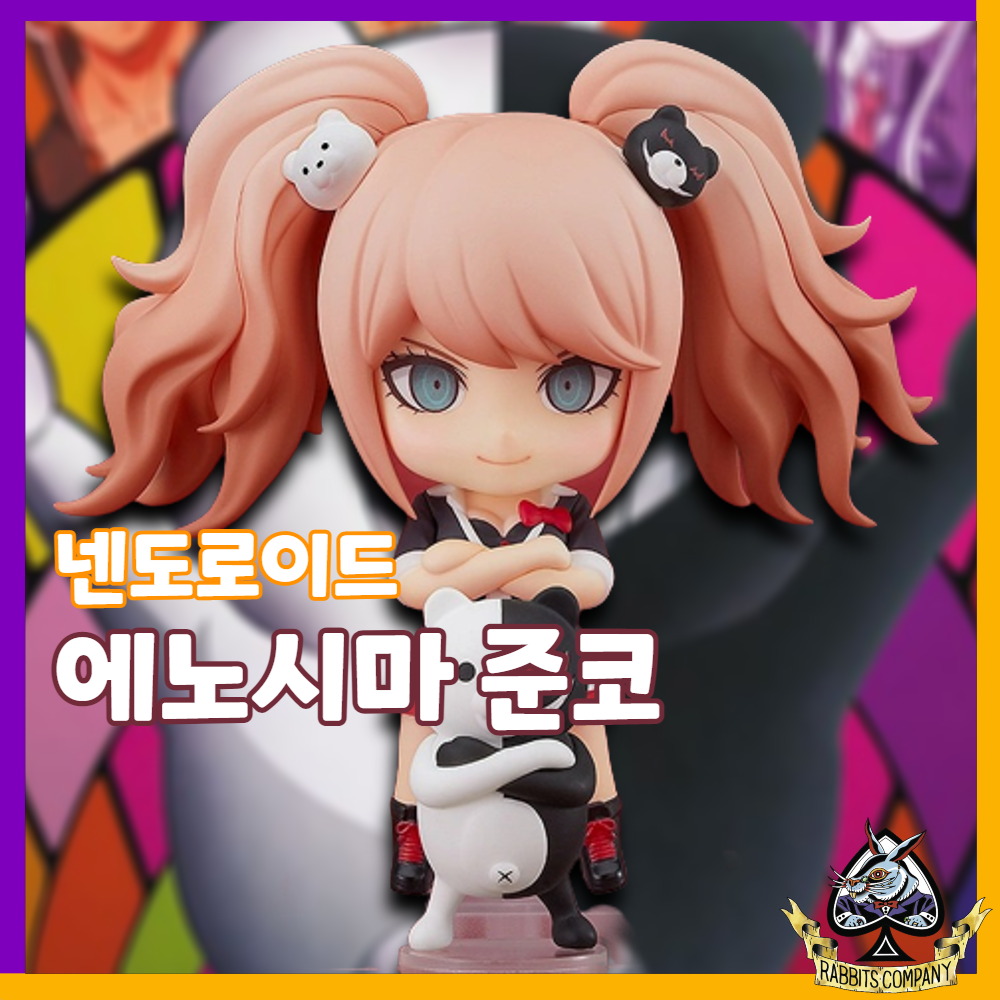  [래빗츠컴퍼니][굿스마일] 넨도로이드 단간론파 1·2 Reload 1398 에노시마 준코