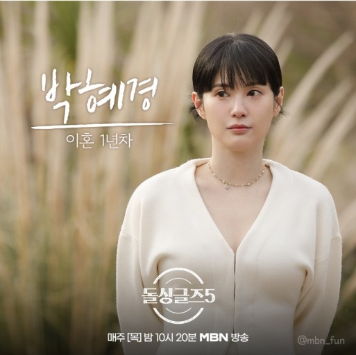 혜경