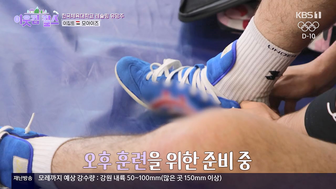 이웃집 찰스.E445.240717p-NEXT.mp4_20240717_200603.867.jpg