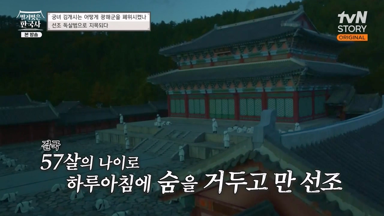 벌거벗은 한국사.E68.230810p-NEXT.mp4_20240226_203035.030.jpg