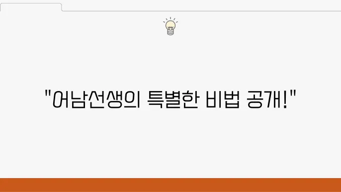 어남선생 어묵 제육 영양 성분