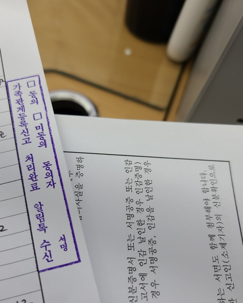 하남시청 혼인신고 절차 소개 3