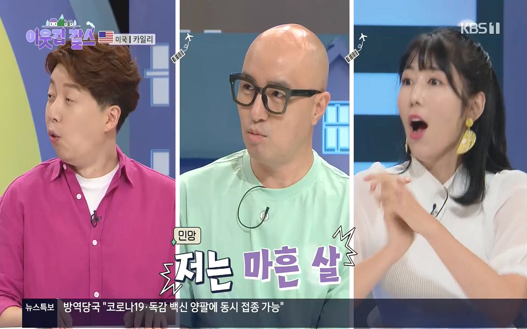 이웃집 찰스.E355.220920p.H264-F1RST.mp4_20220921_202357.413.jpg