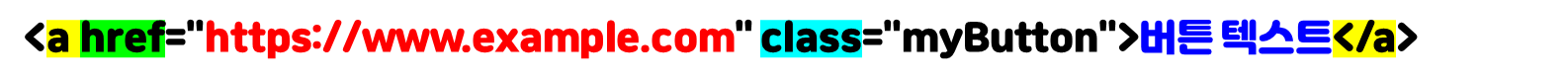 HTML 코드 구조