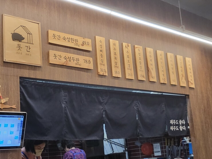 명지 국제신도시 맛집&#44; 돗간
