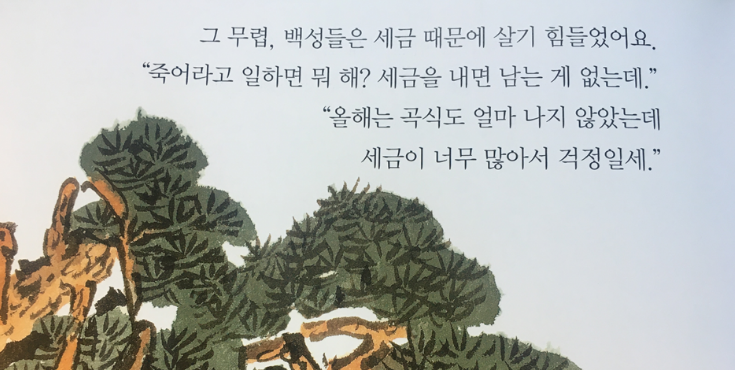  [대통령 선거] 세금 걷어서 개판치면 아작나는 거다