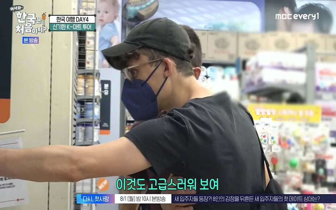 어서와 한국은 처음이지 시즌2.E221.220729p-NEXT.mp4_20220729_204918.134.jpg