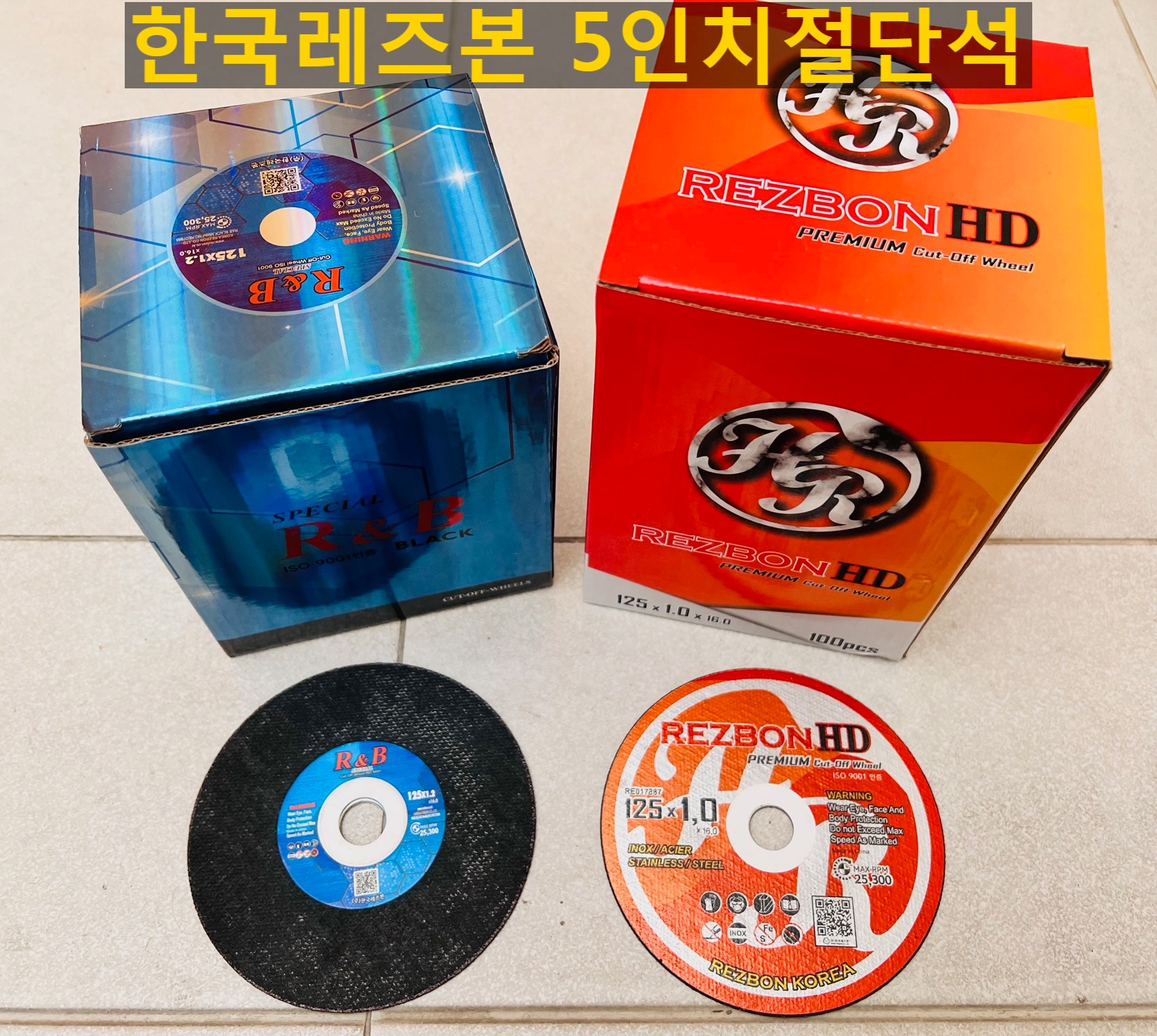  2022년형 REZBON절단석판매
