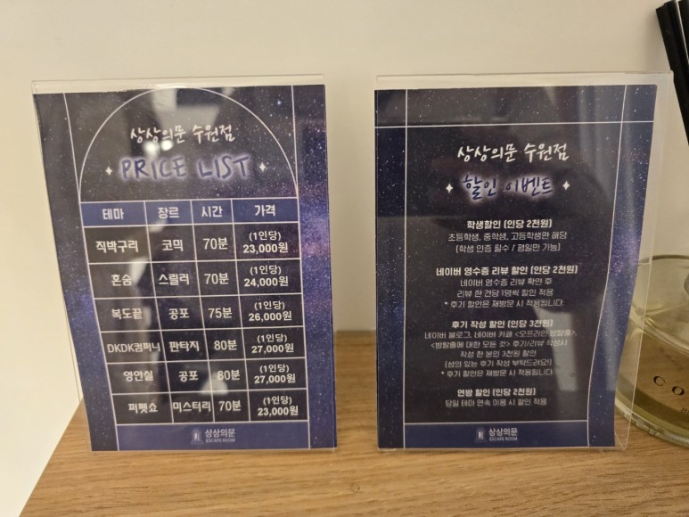 상상의문 수원점
