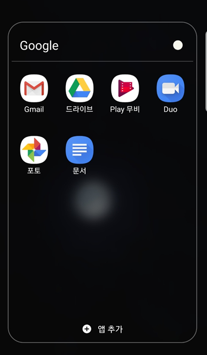 전화번호 인증 없이 만드는 법 구글 계정 만들기 복수 9